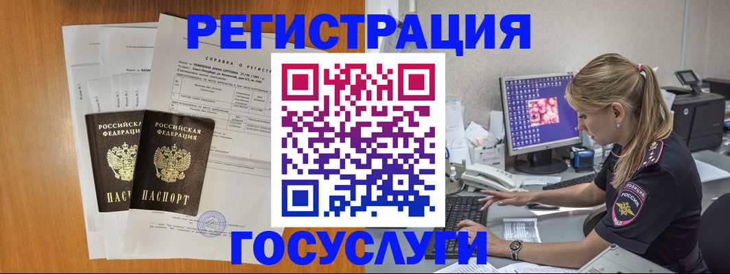 временная прописка в Курчатове