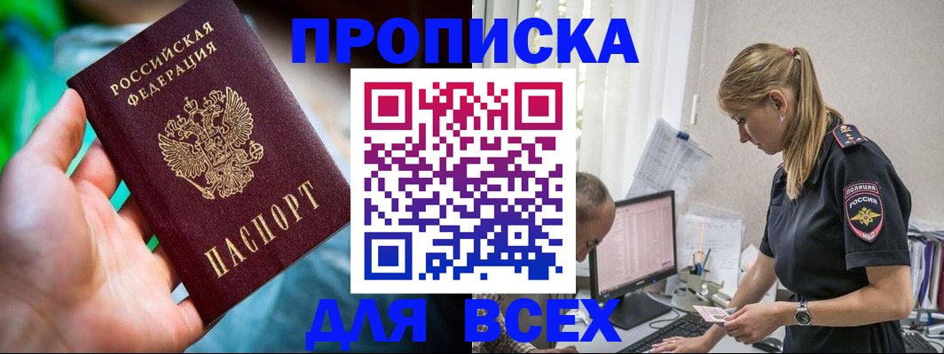 временная регистрация гарантия в Курчатове