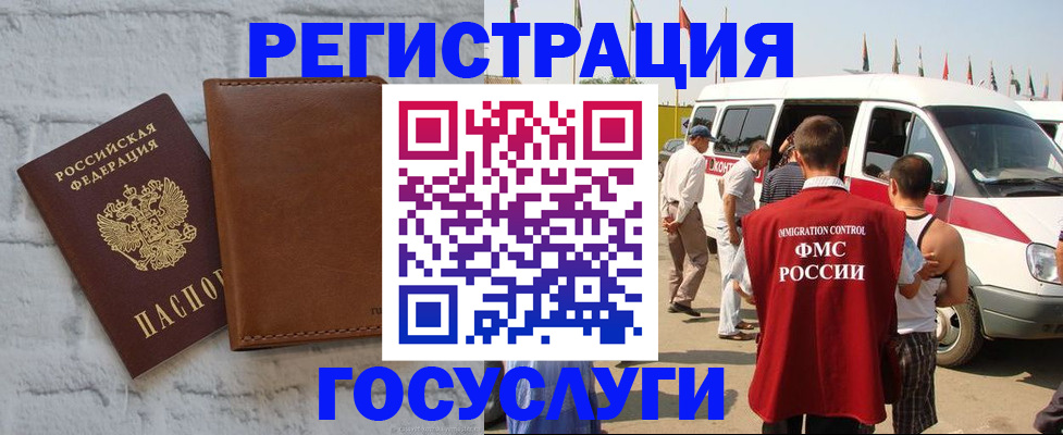 временная регистрация 2025 в Курчатове