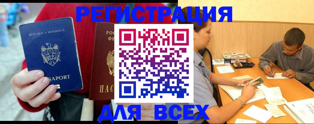 временная регистрация надежно в Курчатове