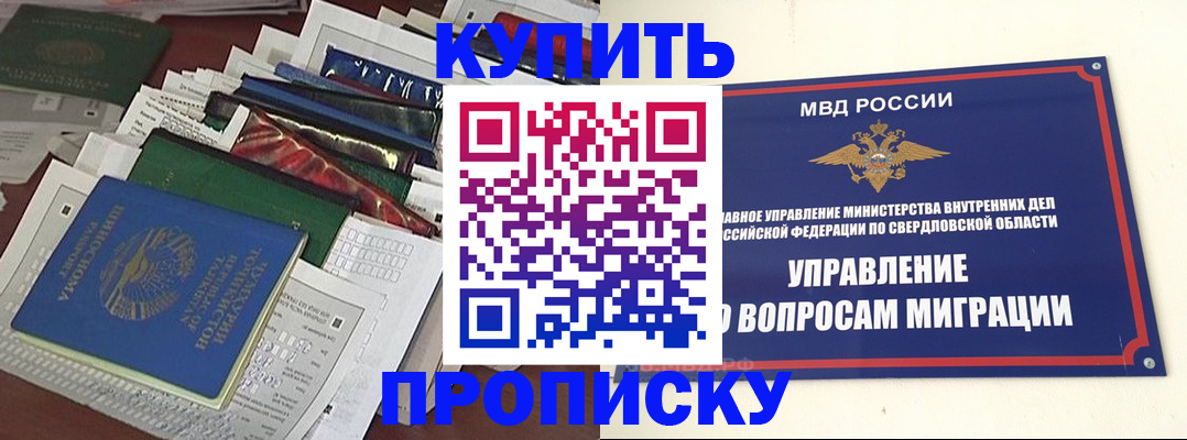 временная регистрация собственник в Курчатове